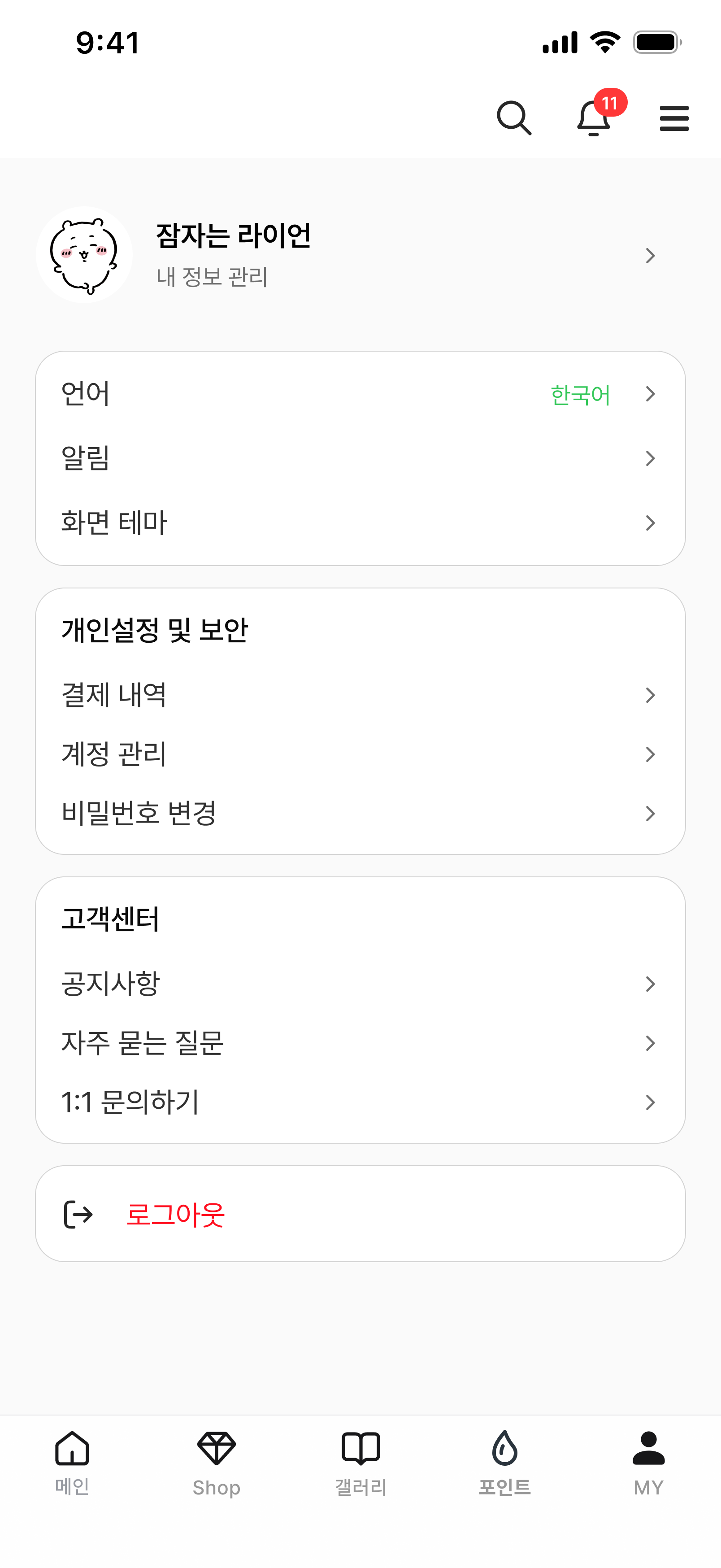 EAP Labs 마이페이지 화면