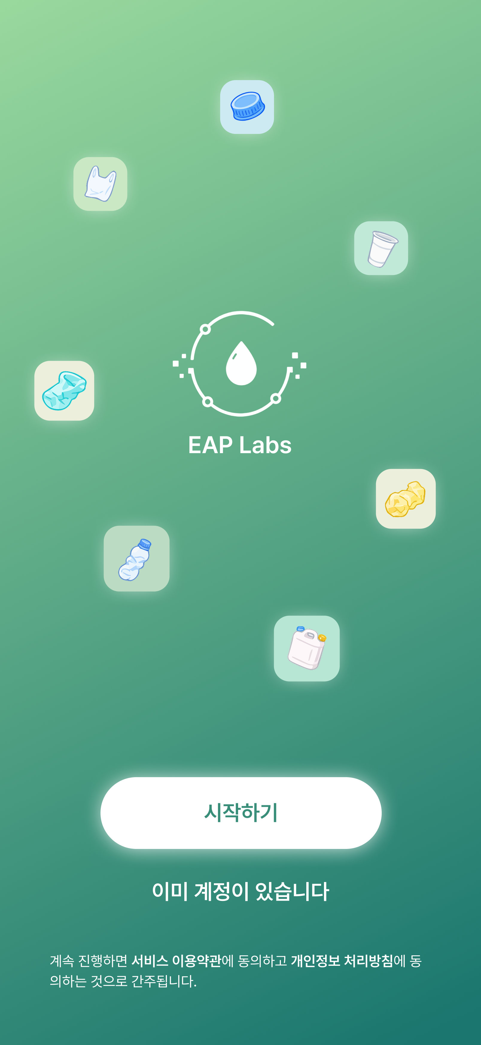EAP Labs 앱 시작 화면